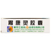 葵花胃康灵胶囊24粒嗳气胃脘疼痛反酸 和胃治胃痛胃胀慢性胃炎 商品缩略图5