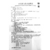 亚邦 阿昔洛韦乳膏10g 单纯疱疹 带状疱疹感染 商品缩略图4