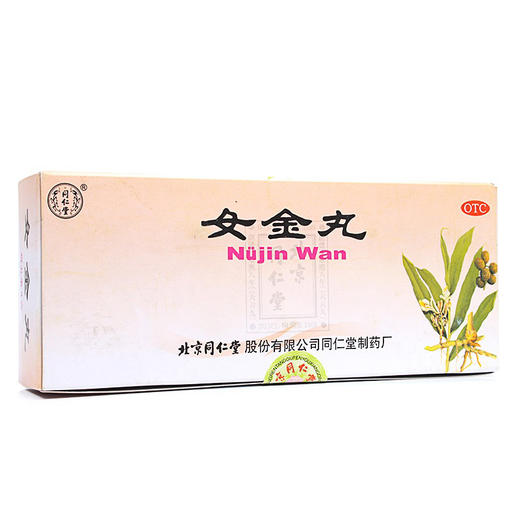 北京同仁堂女金丸9g*10丸活血气血两虚月经不调痛经乏力行经腹痛 商品图1