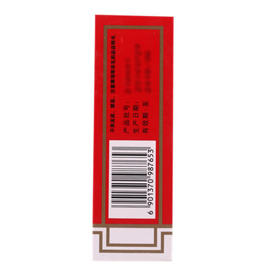 玉林正骨水45ml*1瓶/盒活血祛瘀 舒筋活络 消肿止痛 跌打扭伤 商品图2