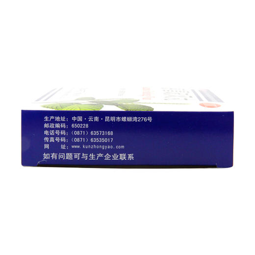 云昆 感冒疏风丸 6g*10袋/盒用于风寒感冒 发热咳嗽头痛 商品图2