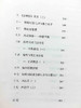 《精装人间是剧场》全新修订布面精装典藏 宗萨蒋扬钦哲仁波切深富启发性的佛学经典 正版书 [悟空心灵花园] 商品缩略图3