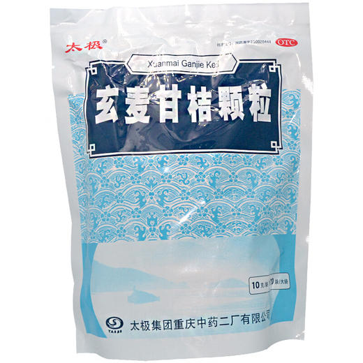 太极玄麦甘桔颗粒20袋祛痰利咽 阴虚火旺 口鼻干燥 咽喉肿痛 商品图1