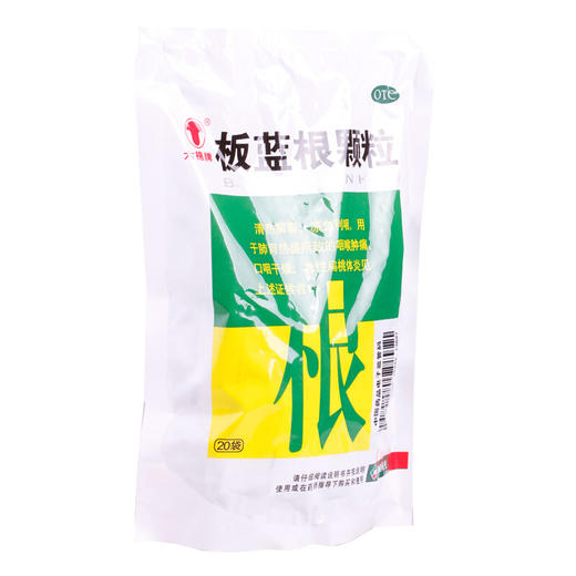 六棉牌板蓝根颗粒10g*20袋清热解毒 咽炎咽干口苦 干咳咽喉肿痛 商品图3