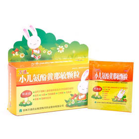 万通小儿氨酚黄那敏颗粒6g*10袋/盒头痛流涕鼻塞