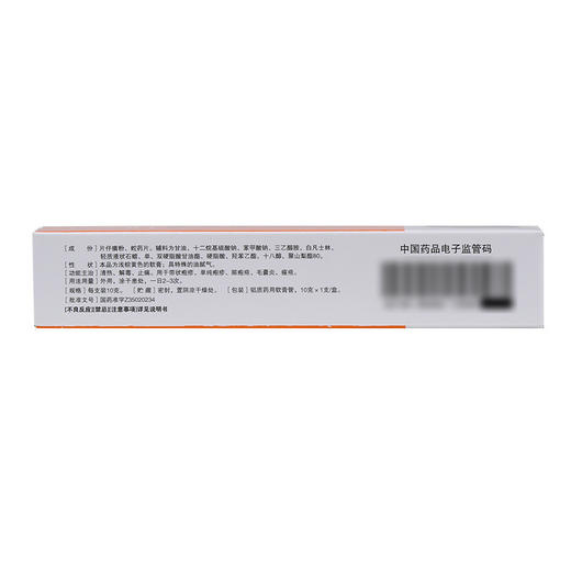 漳州复方片仔癀软膏10g中药祛痘膏药品痤疮脓疮疱疹毛囊炎 商品图1