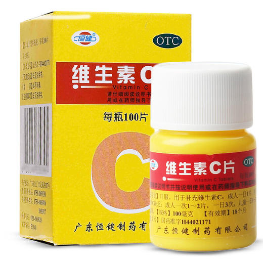 恒健 维生素C片 100片 VC 坏血病急慢性传染疾病 商品图1