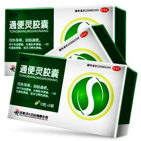 药信通便灵胶囊腹胀润肠通便习惯性老年性便秘卧床便秘