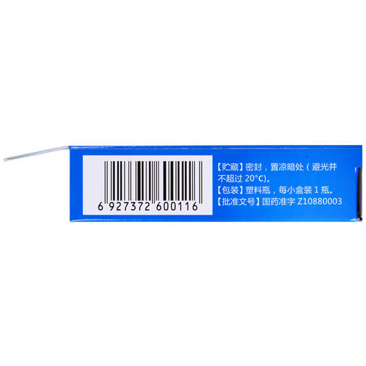 珍视明 四味珍层冰硼滴眼液15ml缓解视疲劳眼干近视眼 商品图4