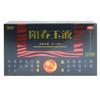999阳春玉液10ml/支*10支装添精滋肾补髓 用于肾虚引起神疲乏力sz 商品缩略图1