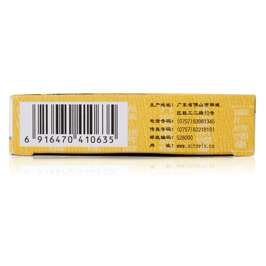 康宝 麻仁软胶囊 0.6g*12粒 润肠通便 肠燥便秘 大便干结药品 商品图2