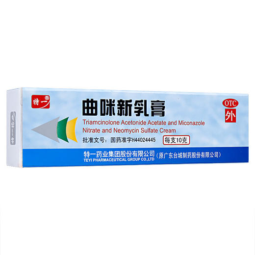 特一曲咪新乳膏10g*1支/盒湿疹, 皮炎, 足癣, 瘙痒 商品图1