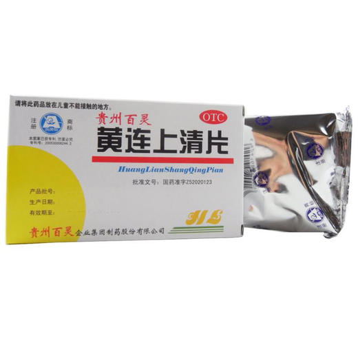 贵州百灵 黄连上清片 48片 清热泻火头晕牙痛咽喉痛便秘 商品图2