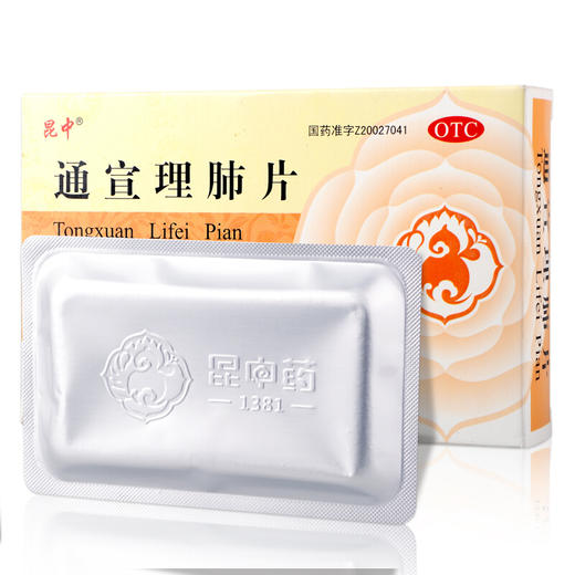 昆中 通宣理肺片 48片 风寒感冒 咳嗽 鼻塞流鼻涕 头痛药 商品图1