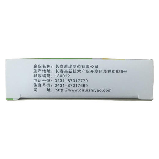 溫欣宝 小儿氨那敏片24片 打喷嚏流鼻涕头痛发热鼻塞 商品图2