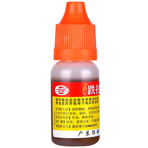 恒健跌打万花油10ml消肿舒筋活络止痛铁打损伤扭伤 商品图4
