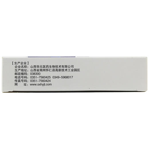 盾克 清咽片 28片 清凉解热生津止咳咽喉肿痛声音嘶哑口干舌燥 商品图2