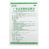 王老吉广东凉茶颗粒10g*20袋/袋感冒发热喉咙痛清热降火 商品缩略图4