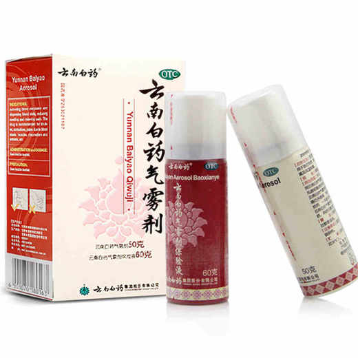 云南白药气雾剂50g+60g 外伤扭伤止痛消肿剂喷雾剂保险液 商品图1