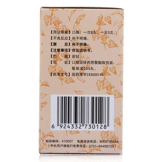 九芝堂六味地黄丸200丸浓缩丸阴补肾男女补肾 商品图4