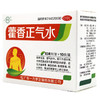 罗定 藿香正气水10ml*10支/盒 解表化湿 理气和中 脘腹胀痛 呕吐 商品缩略图1