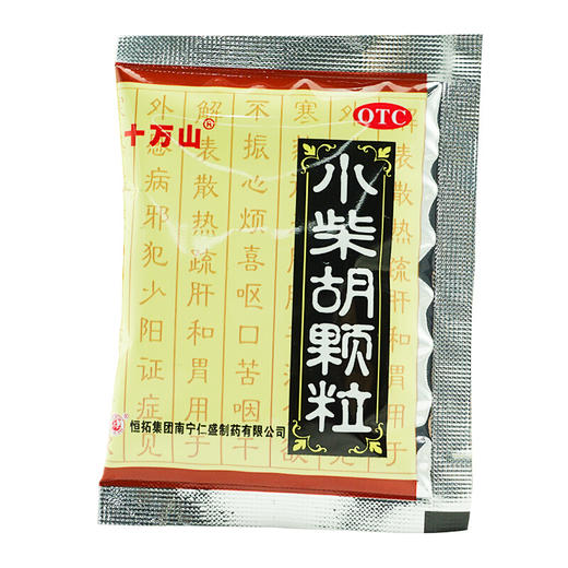 十万山 小柴胡颗粒 10g*10袋 解表散热 疏肝和胃 食欲不振 口苦 商品图3
