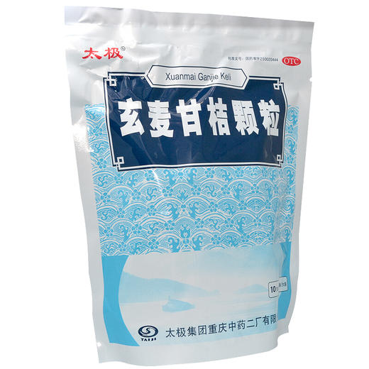 太极玄麦甘桔颗粒20袋祛痰利咽 阴虚火旺 口鼻干燥 咽喉肿痛 商品图3
