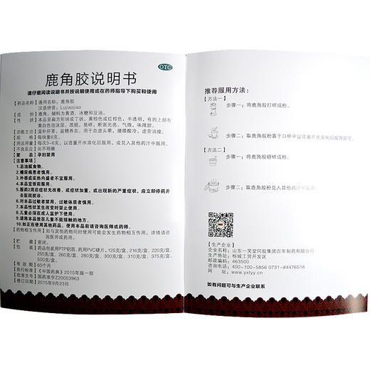 一笑堂 鹿角胶 125g 血虚, 头晕耳鸣, 畏寒怕冷 温补肝肾 商品图2