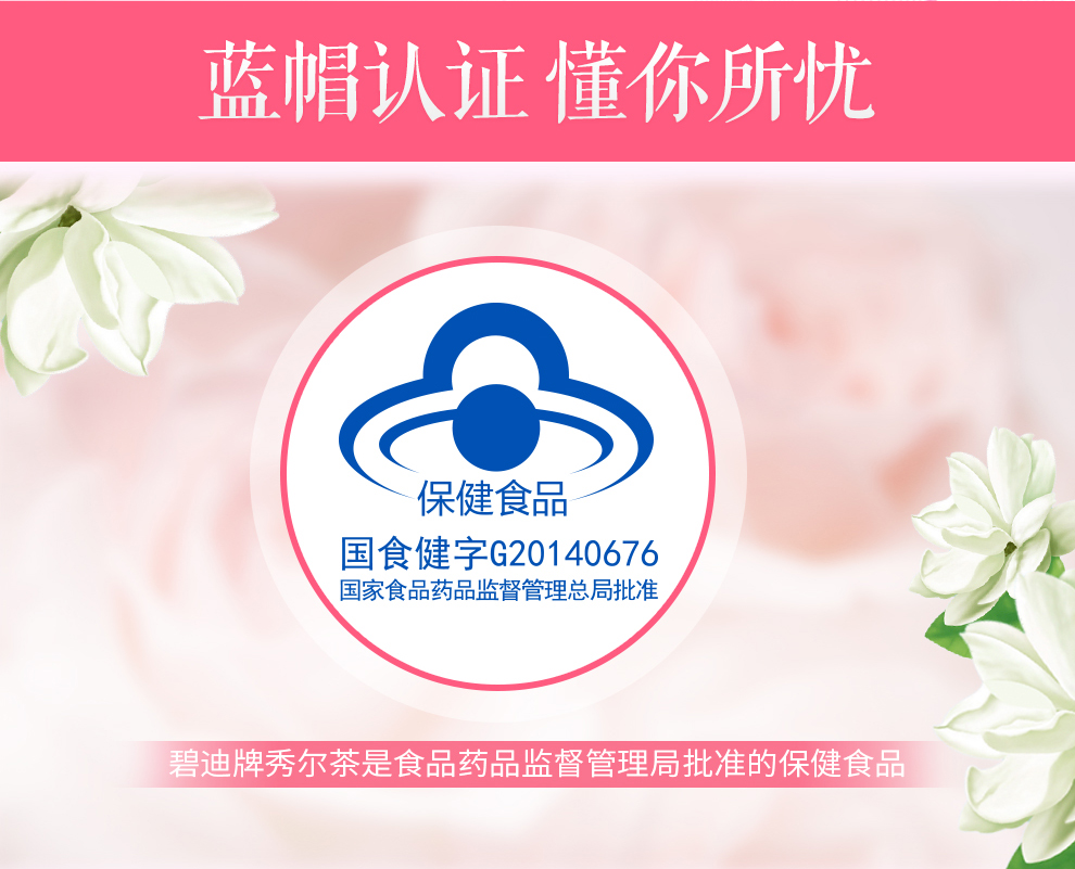 修正 减肥茶（详情）9.jpg