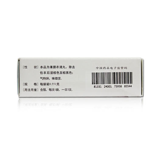 TASLY/天士力 柴胡滴丸 0.551g*10袋/盒 解表退热外感发热头痛 商品图2