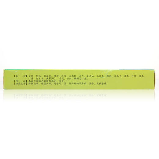 龙泰荨麻疹丸4袋清热祛风 除湿止痒 湿疹寻麻疹 皮肤瘙痒 商品图2
