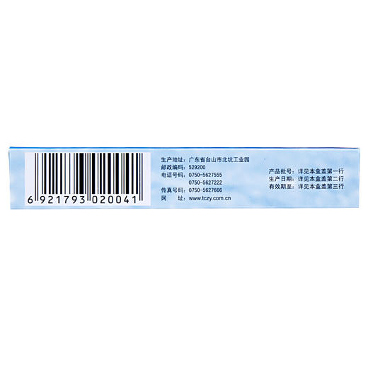 特一曲咪新乳膏10g*1支/盒湿疹, 皮炎, 足癣, 瘙痒 商品图3