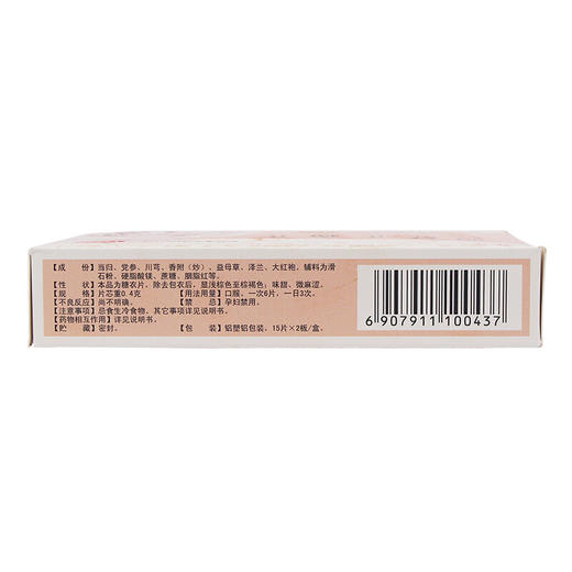 昆中药调经止痛片 15片*2板 益气活血 调经止痛痛经气虚月经不调 商品图3