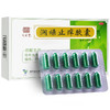 同济堂润燥止痒胶囊0.5g*48粒*1盒湿疹皮 商品缩略图0