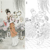 白描底稿-金陵十二钗红楼传统人物薛宝钗-JD02 商品缩略图0