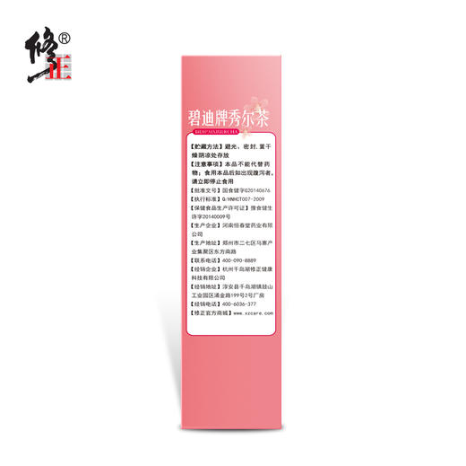 修正牌减肥茶减肥瘦身正品非燃脂瘦腿瘦肚子腹部 顽固型全身天然 商品图4