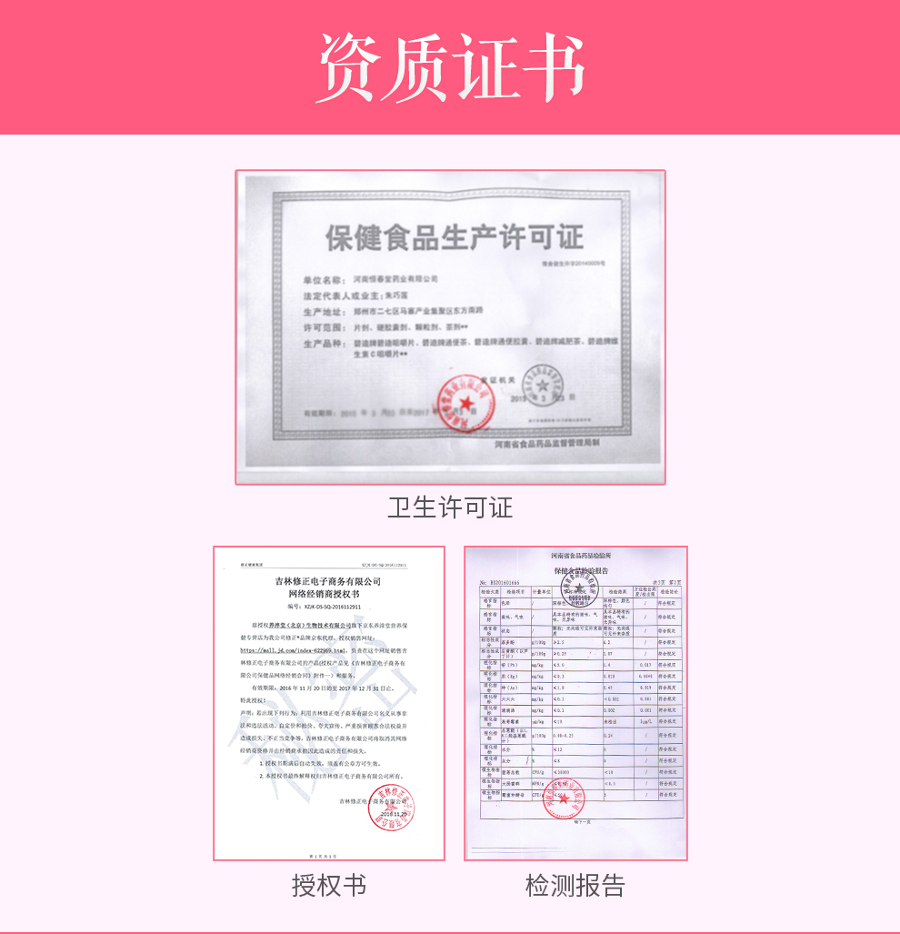 修正 减肥茶（详情）10.jpg