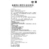 鑫烨盐酸特比萘芬乳膏15g手足癣去脚气膏治脚气真菌感染 商品缩略图4
