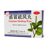 云昆 感冒疏风丸 6g*10袋/盒用于风寒感冒 发热咳嗽头痛 商品缩略图0