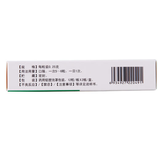 药信通便灵胶囊腹胀润肠通便习惯性老年性便秘卧床便秘 商品图3