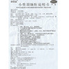 白云山小柴胡颗粒10袋解表散热疏肝和胃心烦喜吐 肠胃药品 商品缩略图5