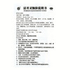 白云山清开灵颗粒10g*10袋治疗上呼吸道感染 病毒性感冒药 咽喉炎 商品缩略图4