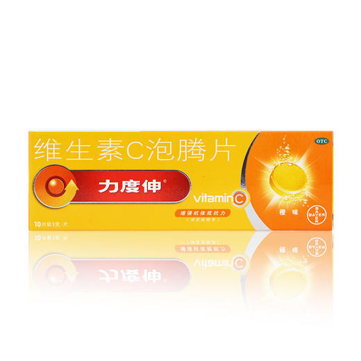 力度伸维生素C泡腾片1g*10片橙味预防坏血病 补充维生素 商品图2