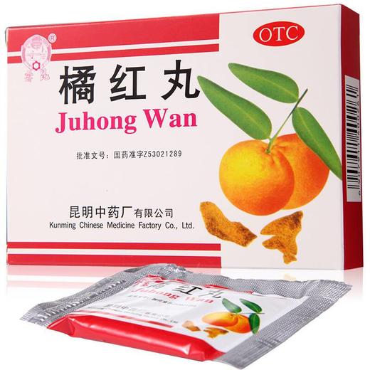 云昆 橘红丸7.2g*10袋 清肺化痰止咳 咳嗽痰多胸闷口干 商品图1