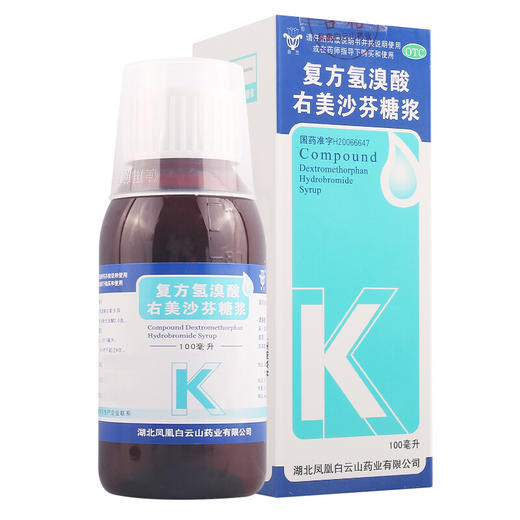白云山 复方氢溴酸右美沙芬糖浆 100ml 支气管炎 咳嗽痰多感冒 商品图0