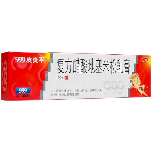 999三九皮炎平软膏复方醋酸地塞米松乳膏30g止痒药膏湿疹家庭装 商品图4