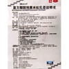 999三九皮炎平复方醋酸地塞米松乳膏瘙痒皮炎湿疹止痒 皮肤过敏 商品缩略图6