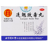 同仁堂连翘败毒丸10袋/盒清热解毒散风消肿用于风热湿毒疮疡 商品缩略图2