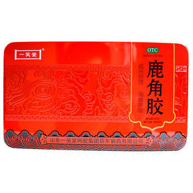 一笑堂 鹿角胶 125g 血虚, 头晕耳鸣, 畏寒怕冷 温补肝肾