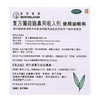 曼秀雷敦 复方薄荷脑鼻用吸入剂 儿童成人感冒鼻塞通鼻朗膏棒通气 商品缩略图6